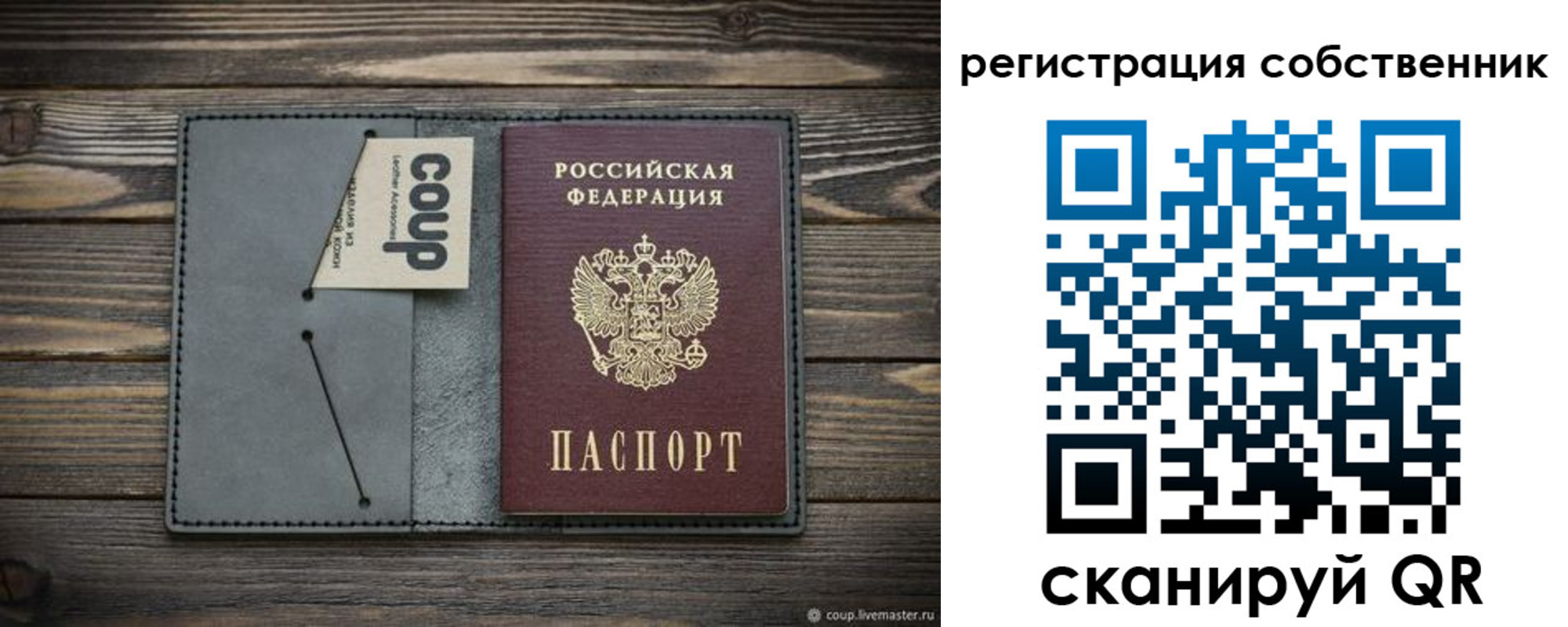 временная регистрация недорого в Заволжске